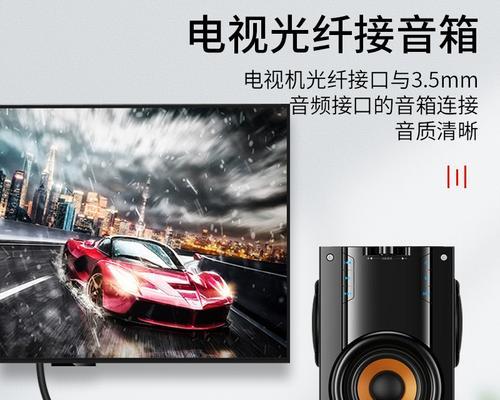 小米电视的音响孔位置在哪里？连接音响时应注意什么？