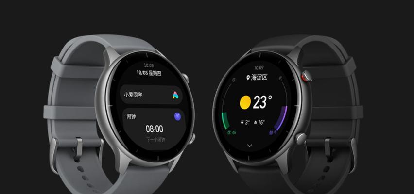 智能手表屏占比的调整方法是什么？