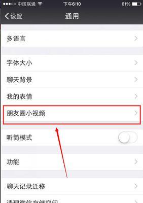 苹果手机微信视频拍摄失败原因？
