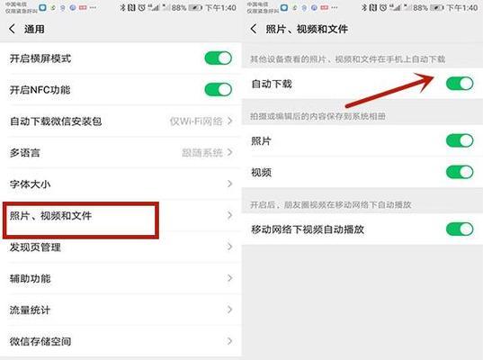苹果手机微信视频拍摄失败原因？