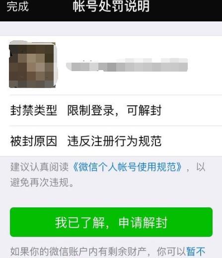 苹果手机微信视频拍摄失败原因？