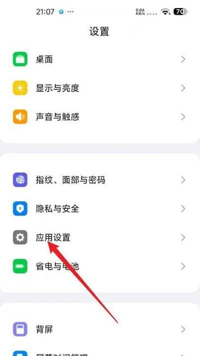 手机拍照摄像头伸缩功能如何设置？