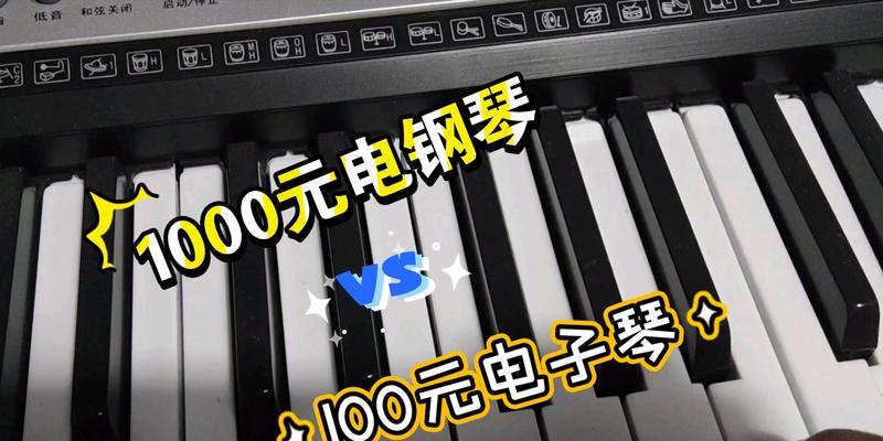 忘记关闭电钢琴电源的后果是什么？