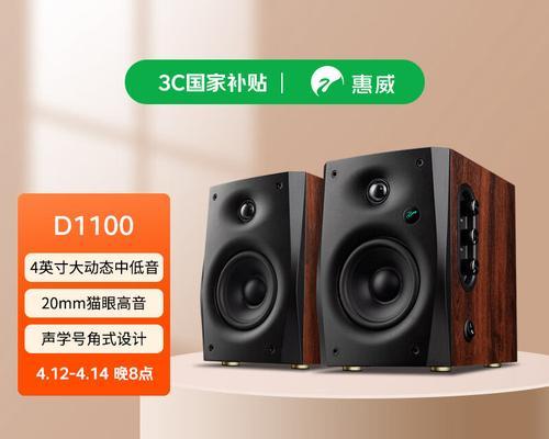 惠威绝版卡包音响的音质如何？
