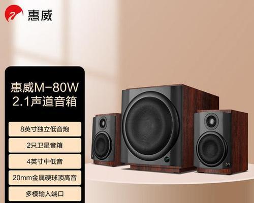 惠威绝版卡包音响的音质如何？