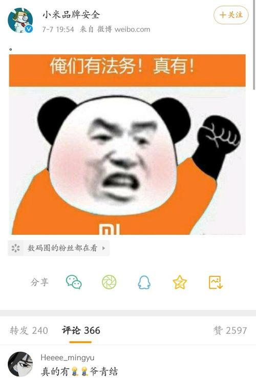 如何对朋友玩的电视机进行评论？