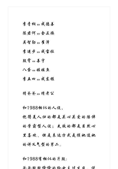 如何对朋友玩的电视机进行评论？