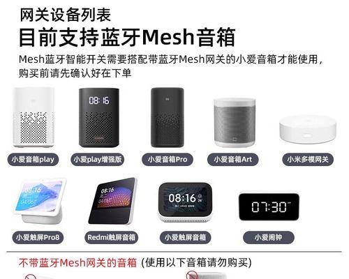 小米网关与智能面板如何设置？