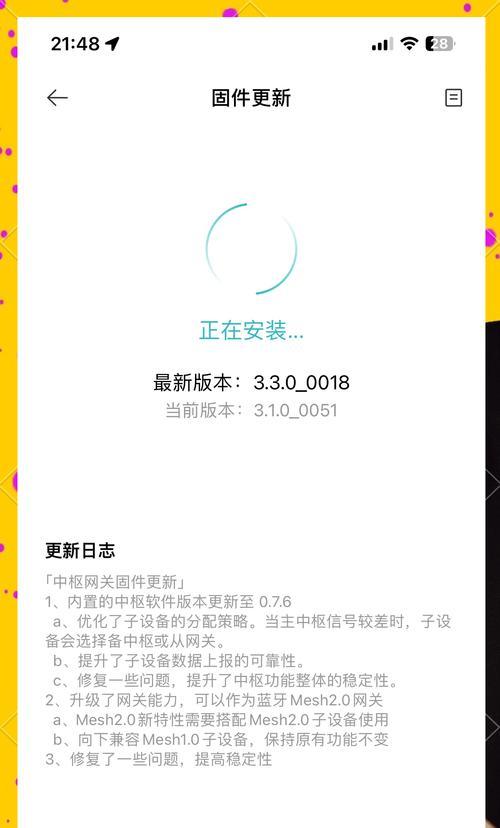 小米网关与智能面板如何设置？