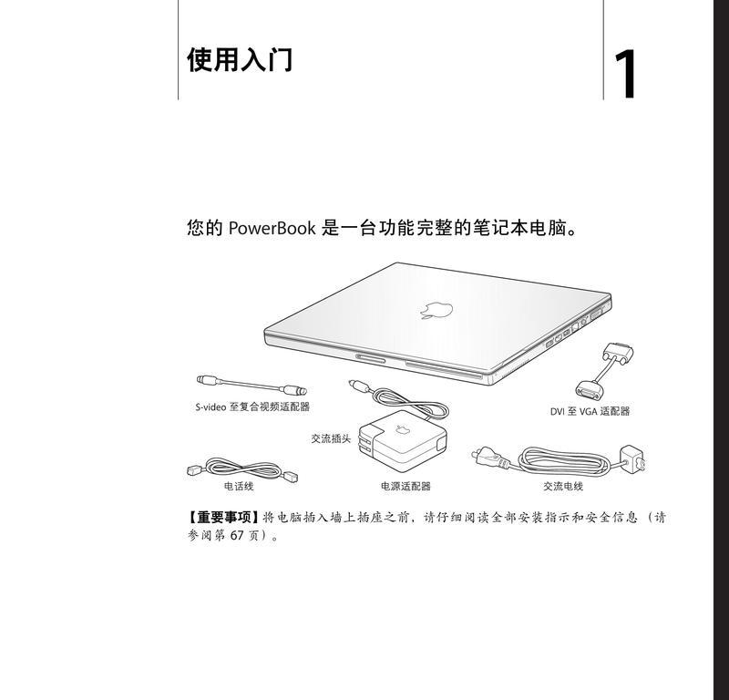 苹果电脑电器散热性能好吗？如何改善散热？