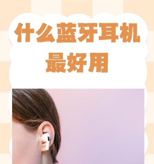 蓝牙降噪耳机如何使用？唱歌时效果如何？