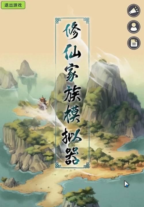 修仙模拟器2变现方法？游戏中如何赚取虚拟货币？