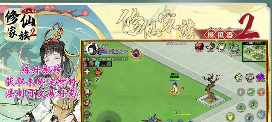 修仙模拟器2变现方法？游戏中如何赚取虚拟货币？