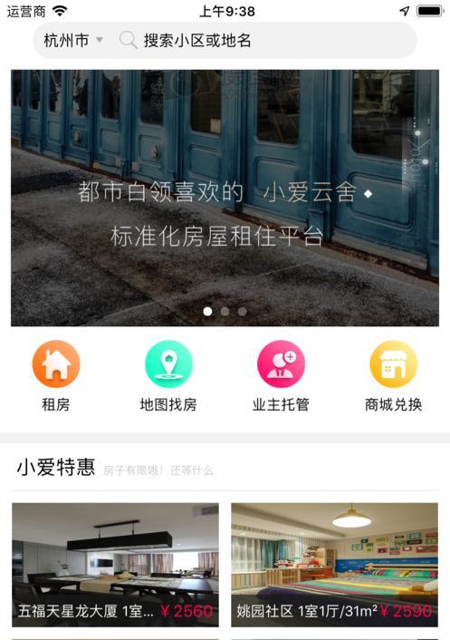 小爱对战苹果手机应下载哪些软件？