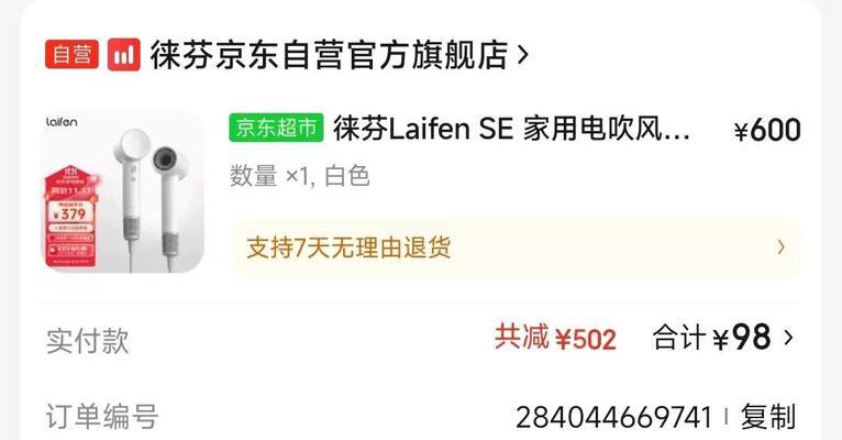 京东荣耀耳机蓝牙连接方法是什么？连接后如何操作？