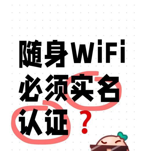 随身wifi实名解绑流程是什么？