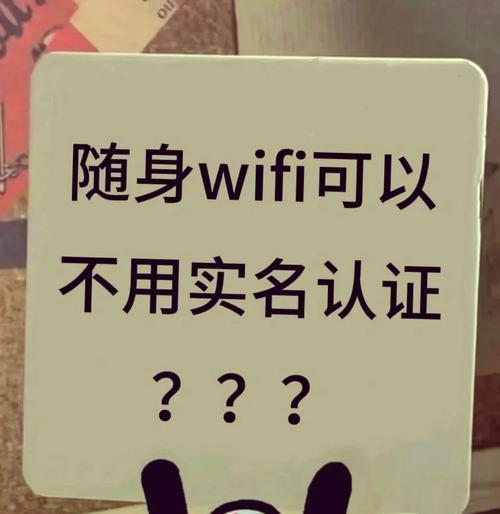 随身wifi实名解绑流程是什么？