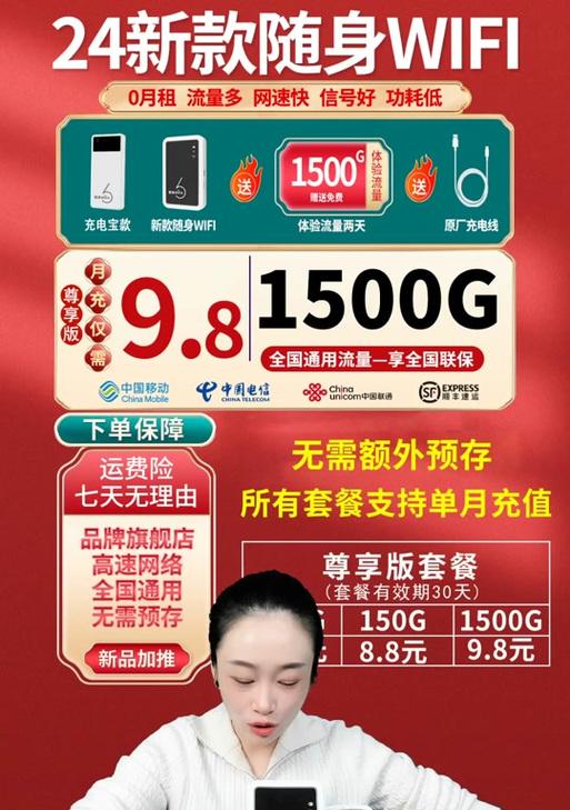 随身wifi实名解绑流程是什么？