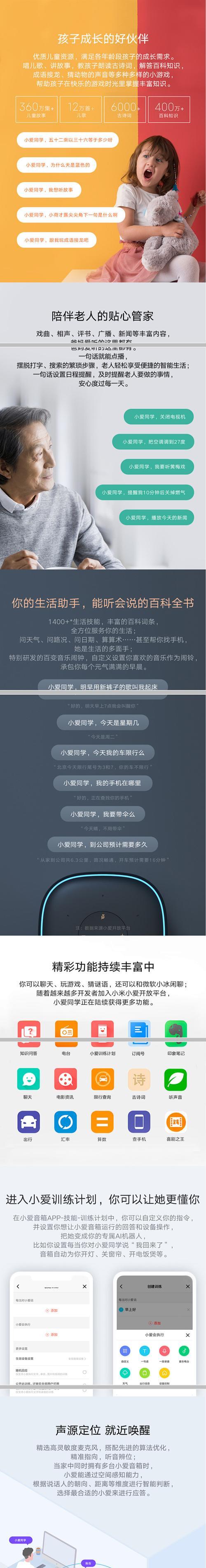 小爱音箱配套网关功能是什么？如何使用？