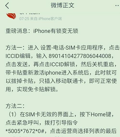 苹果手机刷机解锁服务的详细信息？