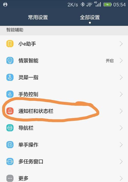 手机壳上设置姓名荣耀的操作方法是什么？