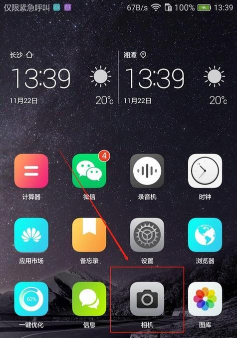 手机壳上设置姓名荣耀的操作方法是什么？
