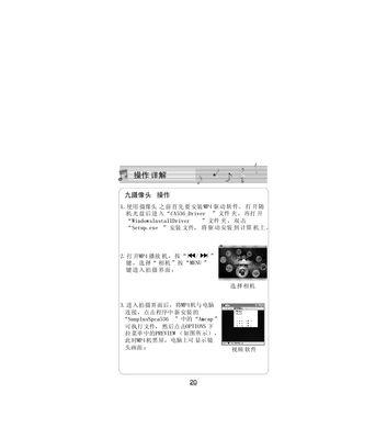 游戏机双人模式如何激活？操作步骤是什么？