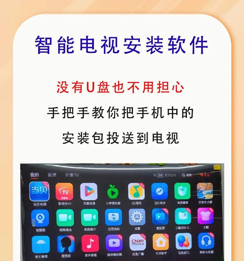 安装电视软件到机顶盒的步骤是什么？遇到问题如何解决？