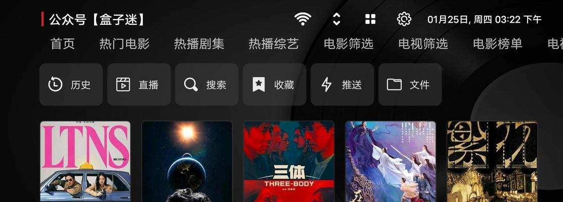 安装电视软件到机顶盒的步骤是什么？遇到问题如何解决？