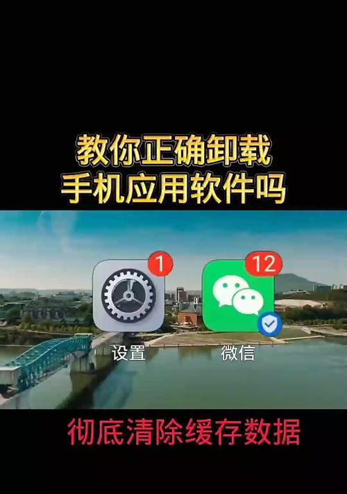华为平板删除软件的正确方法是什么？如何彻底卸载？