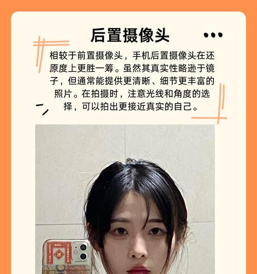 手机如何作为镜子使用摄像头？有哪些技巧或应用推荐？