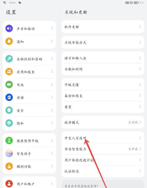 荣耀手机夜间更新怎么关闭？关闭方法是什么？