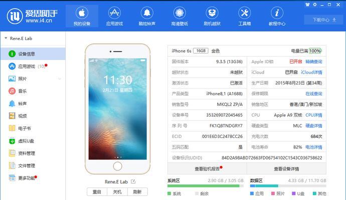 采集苹果电脑数据的正确方法是什么？