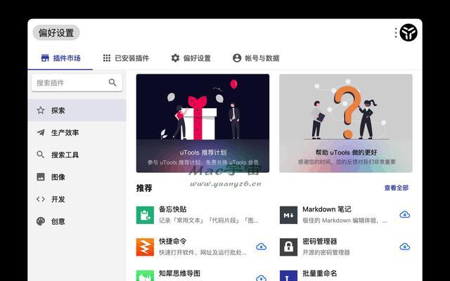 采集苹果电脑数据的正确方法是什么？