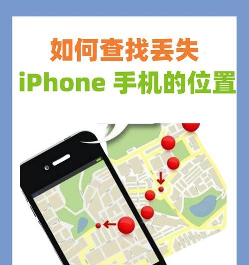 手机或平板电脑丢失如何找回？
