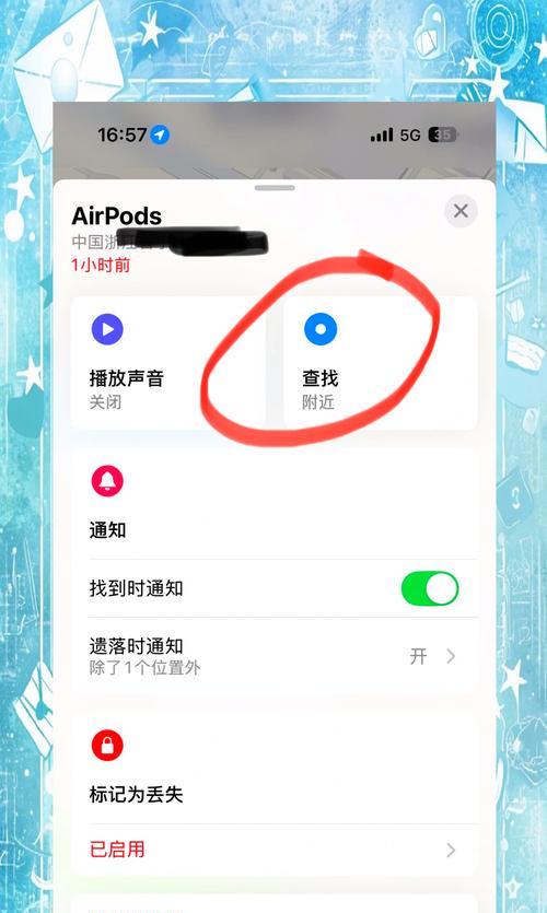 手机或平板电脑丢失如何找回？