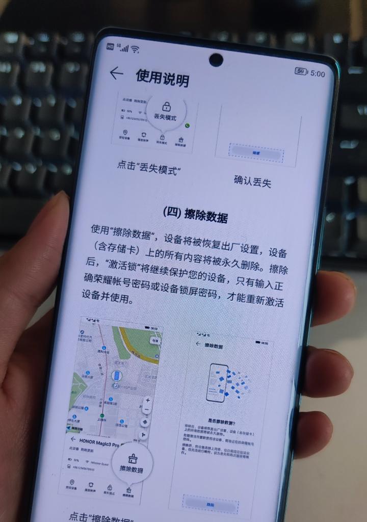 手机或平板电脑丢失如何找回？