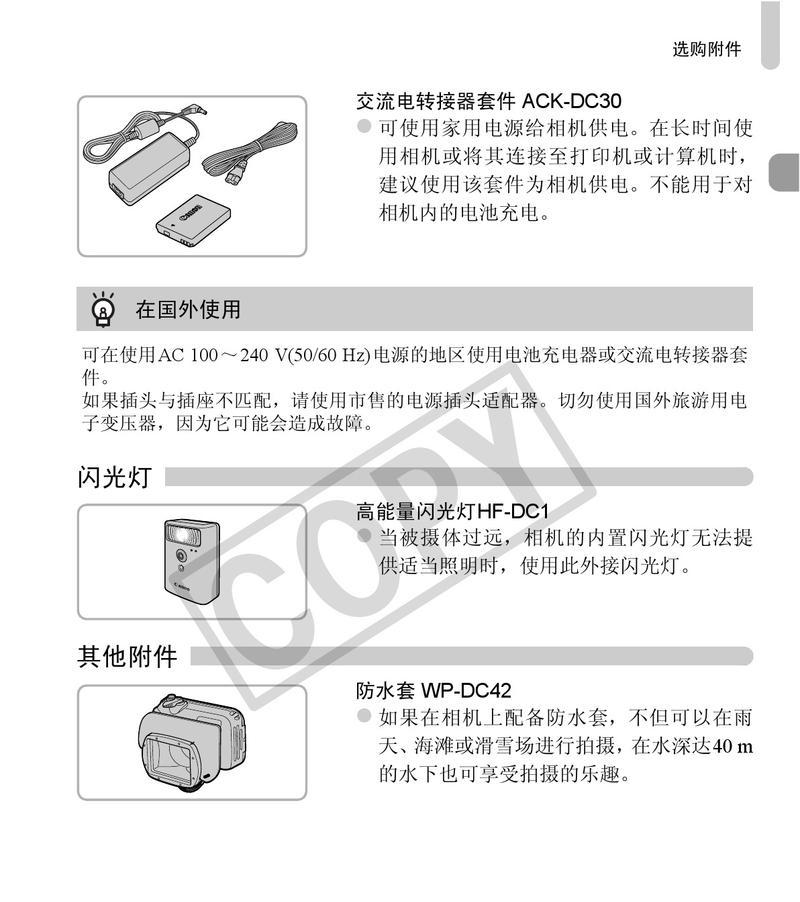 佳能相机辅件安装视频教程？