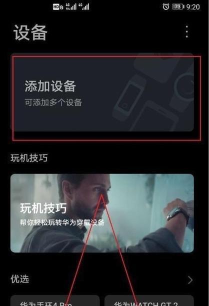智能手表系统嵌入的设置方法是什么？设置后如何使用？