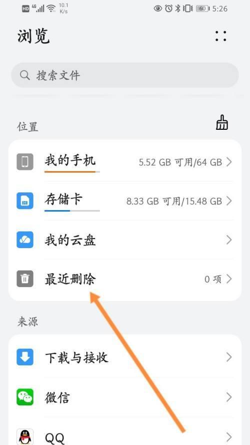 手机删除的摄像头设备如何恢复？