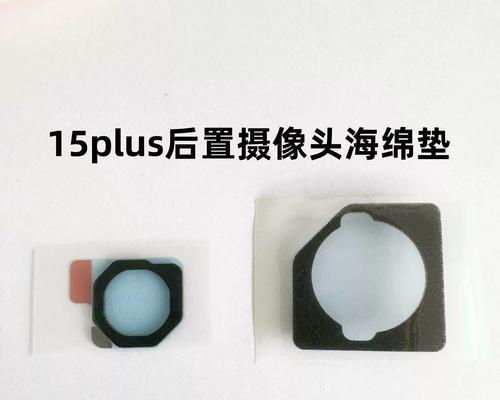 摄像头贴纸掉落如何不影响手机拍照？