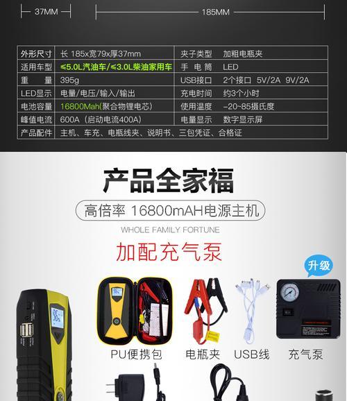 双向车载电源充电器使用方法是什么？常见问题有哪些？