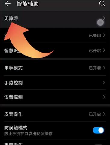 盲人使用手机平板电脑的辅助功能有哪些？