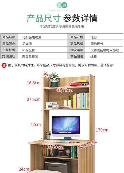 折叠屏电脑桌打开方法是什么？使用注意事项有哪些？