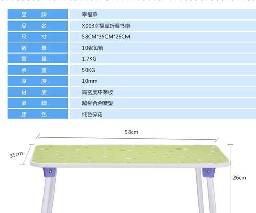 折叠屏电脑桌打开方法是什么？使用注意事项有哪些？