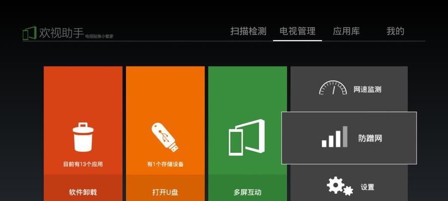 机顶盒流畅但网络电视卡顿如何解决？